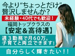 ◆Aさんの1日のお給料◆<br /><br />3本　57,000円（指名料2本）<br /><br />10：00　120分⇒⇒20,000円<br />12：30　 90分⇒⇒16,000円<br />14：30　120分⇒⇒21,000円<br /><br />『知ってる人にバレないかな？』<br />『私でも、お客さん付くのかな？』<br />『病気とか、大丈夫かな？』<br />『他の女性は怖くないかな？』<br />『どれくらい稼げるのかな？』etc<br /><br />気になる事は何でもお気軽にご相談くださいませ。<br /><br />30～40代の大人女性がメインで在籍している当店は<br />多数の顧客様のご愛顧を受け、オープン以来常に右肩上がり。<br /><br />面接時には女性らしさやマナー、内面性を重視しておりますので<br />一般企業のOLさん、主婦さんもご活躍中です。<br /><br />お仕事の中でやりがいを見つけ、女性としての魅力をより培っていただきたい。<br />その思いから、最高級のお仕事環境とサポートを徹底しております。<br /><br />皆様もたくさんの不安や悩みがあることでしょう。<br />まずはご質問・ご相談だけでも大歓迎です。