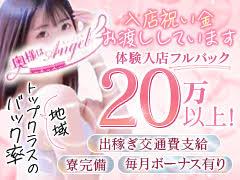 ★体験期間中のお給料が全額フルバック!!★<br />たった3日間で20万以上も夢ではありません♪<br /><br />★本指名ボーナス!!★<br />本指名様のご案内時間によってボーナスが出ます!!<br />お給料とは別ですので、さらに稼げちゃいます!!<br /><br />備品関係0円<br />お仕事中の交通費0円<br /><br />人妻店さんは購入や自腹をするお店が多いですが<br />当店では一切かかりません!!<br /><br />更に高バック率と稼げる仕組みになっております。<br /><br />少ないお時間でもお仕事可能です♪<br />お気軽にお問合せください。