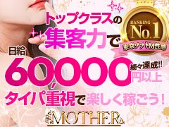身体の負担無しで高額バック！<br />創業30年以上！安心のデリヘル！<br />身体の負担や顔出し無しで稼げる！<br /><br />。.o○*絶対に稼げる秘密*●.o○<br /><br />・お仕事内容も簡単！<br /><br />・創業30年続く業界でも有名な老舗なので稼げます！<br /><br />・会員数は35万人以上！全国からお客様が来ます！<br /><br />・お客様は大人しいMな方ばかりでガツガツ責められません！<br />　とても楽にお仕事をして稼げる環境です！<br /><br />。.o○*.。+o●*.。+o○*.。+o●<br /><br />様々なご質問などにお答えいたします！<br />お気軽にお問合せ下さいませ！m(__)m
