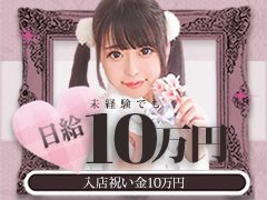 　LINE・メール・電話でもOKです👍<br />不安な方のためにＷＥＢ面談はじめました✨<br />グループ求人窓口担当者がＬＩＮＥビデオ通話で質問にお答えします👍<br />24時間受付可能です、お気軽にお待ちしております💕