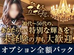 沖縄県内NO1の給料の良さ♪<br />30☆40☆50☆60代だからこそ圧倒的に稼げる!<br /><br />◆完全日払い制<br />◆ノルマ・罰金ありません<br />◆未経験の方、経験者の方大歓迎<br />◆離島からのプチ出稼ぎ大歓迎<br />◆県外からの出稼ぎ大歓迎<br />◆寮完備<br />◆年齢制限なし<br />◆即日勤務可能<br />◆待機室はWi-Fi完備<br />◆ノルマ・罰金一切なし<br />◆ハードサービスは一切なし<br /><br />採用率99%。年齢、容姿、シワ、年を重ねて変化していく、それがあなたの魅力的なんです。<br />ルックス、スタイルより内面の思いやり、優しさ、包容力、落ち着いた女性をお待ちしております。<br />当店からお断りすることは決してございません。<br /><br />当店では、余裕のある紳士的なお客様が多く、安定した収入が確保できます。<br />自宅待機も可能ですので人と会う煩わしさがなく自宅でご家庭の家事や用事を済ましながらゆっくり待機して働く事ができます。<br /><br />稼ぐコツは1本単価ではなく、1日・1ヶ月で稼ぐ金額です。<br />1本幾ら以上でないと働きたくない!自分を安売りしたくない!<br />・・・そのお気持ちも分かります。ですが、これを1ヶ月で考えてみて下さい。<br />目標金額をそのお店で稼げていますか?<br />1本のお給料で考えるのではなく、1ヵ月のお給料で考えてみて下さい。<br /><br />◆給料の一部公開!<br />60分7000円+交通費+オプション(全額バック)+α<br />最低料金で12000円になりました。<br /><br />今までのお店でうまく稼げなかったり、努力を認めてもらえなかったり、残念な思いをされた経験者のみなさま。<br />風俗のお仕事に興味はあるけど、あと一歩を踏み出す勇気がでない未経験者のみなさま。<br />私たちにぜひお手伝いさせて下さい。<br />スタッフ一同誠心誠意対応させて頂きます。 <br /><br />★☆★☆★☆★☆★☆★☆★☆★☆<br /> =-=-=五十路有閑マダム=-=-=<br />【営業時間】 年中無休<br />10時00分~Last<br />電話 :***<br />メール :***<br />LINE ID:***<br />※LINE通知が届かない不具合が生じています。<br />既読や連絡がない場合は携帯電話まで連絡下さい。