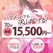 ウルトラハピネス