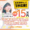 ウルトラハピネス