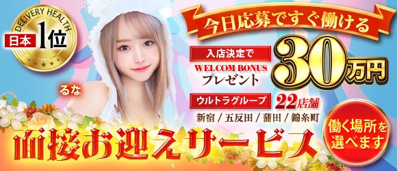 ウルトラハピネス