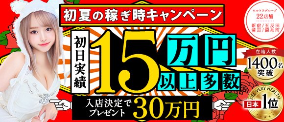 ウルトラハピネス