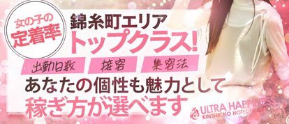 ウルトラハピネス