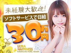 ☆入店祝い金30万円プレゼント<br />→<br />「やってみたいけど勇気が出ない…」そんなあなたを全力で応援します!入店してくれた方全員に【入店祝い金30万円】支給♪全員が対象だから、初日から安心して働けます。経験やブランクは問いません。あなたの新しいスタートを一緒に作りましょう!<br /><br />☆出戻り復帰祝い金10万円プレゼント<br />→<br />「辞めちゃった手前、戻りづらい…」「久しぶりで不安…」そんな気持ちも全部大丈夫!私たちは“もう一度頑張りたい”を全力で応援します。1度でも当店で働いた事がある方なら【再スタート応援金10万円】支給♪復帰初日から支給!環境もスタッフもあの頃よりもっと働きやすくなっています!<br /><br /><br />LINE・メール・電話でもOKです👍<br />不安な方のためにWEB面談はじめました✨<br />グループ求人窓口担当者がLINEビデオ通話で質問にお答えします👍<br />24時間受付可能です、お気軽にお待ちしております💕