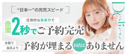 Delice(デリス)新宿店