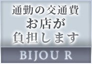 県外からの交通費はもちろん沖縄県内の方にもお店が負担いたします！気軽にお問い合わせください！