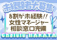 完全自由出勤!当日欠勤、遅刻もOK!その他面倒な制限は一切なく働きやすさ最最上級★