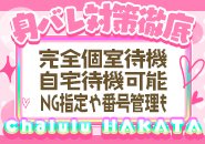 面接のみ・体験のみOK!入店・出勤の強制一切なし☆彡