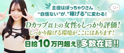 ごほうびSPA 京都店