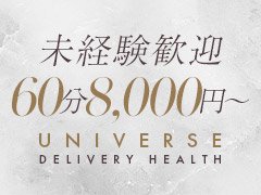 ※多忙につき安心の体験保障有り！！<br /><br />●保証有り<br />●出勤時駅まで送迎有<br />●帰りの送迎有　<br />●Wi-Fi完備<br />●バンス（前借）のご相談<br />●即日体験入店OK<br />●掛持OK　<br />●自由出勤　<br />●1日体験入店（何日でも可）　<br />●短期OK<br />●長期OK<br />●未経験歓迎<br />●経験者歓迎　<br />●完全日払い　<br />●ノルマなし　<br />●罰金ナシ　<br />●出張面接可能<br />●アリバイ対策万全　<br />●講習無し　<br />●生理休暇有<br />●性病検査<br />●指名料、オプション料全額バック<br />●電車通勤も可能です。(駅までお迎えにあがります)<br />●自宅待機OK（事務所から車で10分圏内）<br />●待機所お菓子食べ放題<br />●飲み物飲み放題