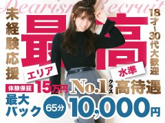 当店があなたのご希望に応えます！<br /><br />未経験者大歓迎！新人育成プラン計画実施！<br />撮影用に下着＋衣装をプレゼント♪<br /><br />初めての経験は皆さん不安でいっぱいだと思いますが<br />なりたい自分に当店がいちからサポートします。 <br /><br />----------------------------------<br /><br />未経験、Wワークの方大歓迎！ 隙間時間をお金に変えませんか？<br />【山形エリアで大人気】万全の身バレ対策店でで働きませんか？<br /><br />当店は山形エリアで数少ないハイクラスデリヘルのため、<br />設定金額が高く、女性へのバック金額も県内トップクラスです！<br /><br />また、看板キャストとして当店の魅力向上、お店の活性化にご協力頂けるキャスト<br />『シンデレラガール』に選ばれると、通常以上の破格の待遇でお迎えいたします♪<br />ルックスやスタイルに自信のあるあなた、ぜひお問い合わせください！<br /><br />距離は近いけど県外だから安心です！<br />身バレ対策万全のお店です！！<br /><br />山形～仙台　完全送迎<br />毎日定期送迎便あります！<br />お隣の県なので高速道路で40分!<br />実は意外と短い時間で着いちゃうんです♪<br /><br />※学生さん・業界未経験・新卒社会人の皆さん！ダブルワーク大歓迎♪<br /><br />仙台から通勤される方は日帰りOk♪勿論、交通手段もお選びいただけます！！ 公共交通機関、自走される場合でも交通費全額支給！！<br /><br />山形で人気のお店でガッツリ稼ごう♪<br /><br />身バレ、顔バレが心配なあなたに合わせたプランをご用意♪<br />顔出ししないと稼げない？そんな考えはもう古いです。<br /><br />創業20年の信頼と実績、稼ぎ・環境は東北随一！！<br />圧倒的な会員数・顔出し無しでも安定して稼げます。