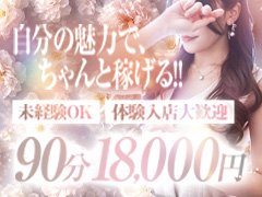「М性感」というジャンルのお店に対して、<br />難しく感じたり戸惑いもあったりするかと思います。<br /><br />しかし、誰でも簡単にお仕事が始められるように<br />専用のマニュアルDVDをご用意してありますし、<br />当店はコンセプトがしっかりと決まったお店ですから<br />マニュアルに沿って一生懸命に接客をして頂くだけで<br />誰でも簡単に稼げる内容なのでご安心下さい(^^♪<br /><br />さらに当店の店長や在職スタッフは業界のノウハウを<br />知り尽くしているだけでなく一般企業の経験を活かし<br />未経験女性の気持ちもわかる多種多様な人材が豊富☆<br /><br />自分らしく輝ける環境で安定収入を目指しませんか？<br /><br />面接時はお近くのご希望場所までお迎えに上がらせて頂きます。<br />ご自身で来て頂く場合は交通費として市内からの場合2000円、<br />市外からの場合3000円をお渡し致しますのでお好きな方法を選んで頂けます。<br /><br />お問い合わせ時に『ガールズヘブンを見た』と<br />お伝え頂くと、スムーズに対応できます。