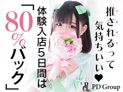 ★福岡発祥 PD Group★<br /><br />💙アイドル未経験💙<br />※指名料込み<br />※最低バック<br />60分 10,000円〜13,000円<br /><br />❤️アイドル特待生❤️<br />※指名料込み<br />※最低バック<br />60分 13,000円〜18,000円<br /><br />【POINT】<br />📍中洲唯一のアイドルヘルス<br />📍部屋数 中洲最大の36部屋<br />📍完全個室待機<br />📍100種類以上のコスプレ完備<br /><br />【体験入店キャンペーン】<br />📍体験入店 5日間 80%バック<br /><br />【スカウトマンNG】<br /><br />応募が楽々簡単^ ^<br />テンプレート形式でやり取りが少なく時短応募★<br /><br />応募が楽々簡単^ ^<br />テンプレート形式でやり取りが少なく時短応募★<br /><br />⇩コピーしてご利用ください！！<br />-----------------------------------------------<br /><br />①応募店舗<br />(例)チェッキーナ<br /><br />②名前(偽名も可能)<br />(例)中洲　チェキ子<br /><br />③年齢<br />(例)〇〇歳<br /><br />④業界経験<br />(例)あります・ありません<br /><br />⑤面接ご希望日時<br />(例)〇月〇日〇時〇分~お願い致します。<br /><br />⑥出張面接のご希望<br />(例)希望します・希望しません<br /><br />⑦体験入店の有無<br />(例)希望します・希望しません<br /><br />⑧身分証の有無<br />(例)本籍地記載の住民票・パスポート<br />8桁の暗証番号が分かる運転免許証<br />その他<br /><br />⑨どの求人サイトご覧になって<br />応募しましたか？<br />(例)ガールズヘブン<br /><br />⑩ご質問<br />(例)面接後にすぐ働きたいのですが<br />可能でしょうか？<br /><br />---------------------------------------------------<br />このテンプレートを使えば<br />やり取りを何回もしなくても<br />簡単に面接までの日取りを<br />決めちゃう事が出来ますので<br />是非、ご活用ください！