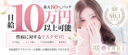 luxury aroma 咲