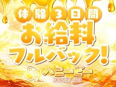 スタッフのサポート体制抜群！未経験でもしっかり稼げちゃう☆