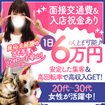 One More奥様 町田相模原店