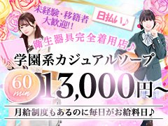 ☆経験不問☆<br />☆講習なし☆<br />☆スキル不要☆<br />☆性格重視☆<br />☆即体可能☆<br />☆身バレ対策☆<br /><br />ヘブンネット他、埼玉新着店ランキング4冠達成！！<br /><br />19歳以上のいっぱい稼ぎたい女の子大募集♪(高校生不可)<br />経験者も未経験者もとにかく稼ぎやすい環境です(*^^*)<br />誰でも稼げる♪片番平均50,000円以上♪<br />即日体入も急な出勤もしっかり対応☆<br />一人ひとりに合った「稼ぐ」をサポートします(｀･ω･´)ゞ<br /><br />どんな些細な事でも構いません！<br />ご質問やご不安な事などありましたらお気軽にご連絡下さい♪<br /><br />LINE ID:moekawa4610