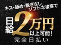 【全国ミスヘブン総選挙2020 愛知 セクキャバ部門第1位 輩出店】Club Gold