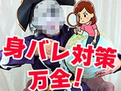 「知り合いにバレたらどうしよう…」 ──その不安、めっちゃ分かります! 当店では【身バレ・アリバイ対策】を徹底! 希望者には別名登録OK、出勤写真の顔出し調整もバッチリ。 お客様にはプライバシー保護のため本名・個人情報は一切非公開。 さらに「会社や家にバレないようにしてほしい!」 という要望にも柔軟に対応します(`・ω・´)ゞ もし“マネージャーT”があなたの秘密を漏らしたら── きっと上からラーメンが降ってきます🍜(※例えです) 安心して働ける環境、全力で守ります!