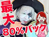 「頑張ってるのに全然お金が残らない…」 ──そんな経験、ありませんか?😢 当店では【最大80%バック】という高還元システムを採用✨ 努力がそのままお給料に直結します! しかもノルマ・罰金・雑費ナシ! 「え、今日これだけ!?」なんて悲しい明細とはサヨナラ👋 短時間出勤でもしっかり稼げるから、 学生さん・主婦さん・Wワークさんまで幅広く活躍中💪 Tマネいわく、「ここはATMじゃなくて“夢叶マシーン”です(笑)」 働いた分だけ夢が近づく──それが当店の魅力です🌈