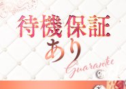 人には得意不得意なコトありますよね♪やりたくないコトを無理にお願いするつもりはありません！お客様にも女の子にも楽しい時間をすごしてもらいたいと思っています。基本的なサービスや挨拶、マナーなどを大事にしております♪