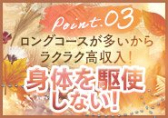 ◇採用率は99%!体験入店も可能です!