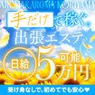 アロマ＆アロマ郡山店