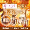 アロマ＆アロマ郡山店