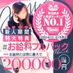 大宮人妻デリヘル～大人の事情～
