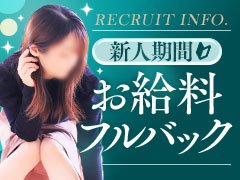 初めまして！大宮人妻デリヘル大人の事情の田中です☆<br /><br />当店のガールズヘブンをご観覧頂きありがとうございます🌸<br /><br />ﾟ･:*･:*✿大人の事情「5コミット」✿*:･*:･ﾟ<br /><br />1．人妻・若妻・素人のコンセプトで幅広い年齢層の女性が活躍できる営業届出済の優良法人店です。<br />埼玉県人妻デリヘルランキングでは常に上位の人気店の為<br />「圧倒的な集客力」を獲得しています👑<br /><br />2．事務所は大宮駅東口から徒歩3分程で女性待機室は「個室待機or8時間以上の出勤だと全額お店負担で漫画喫茶待機も可能」です。<br />　 自宅待機や外待機も可能となり、自由で良質な環境が整っています。<br /><br />3．オプションなしでも「90分（最低）12,000円～」のバック金額を設定し、オプション料はご自身で用意できるOPが場合はそのOPは全額「フルバック」です。<br /> 💴お仕事1本あたりの報酬単価が飛躍的に上がります💴<br />🌸出来ないオプションはNG設定・待ち合わせ不可もOK🌸<br /><br />4．女性待遇は新人期間を終えても移籍女性限定で出勤する度に貯まる出勤スタンプを貯めて、貯まるとフルバック特典をご用意してますので月1回フルバックの制度を利用しているキャストも多く在籍しています！！<br /><br />5．求人内容に記載している「全ての内容が過大広告ではなく」<br />　 面接時には、しっかりご説明させて頂きます☆<br /><br /><br />最後に、数あるお店の中から当店をご覧いただきましてありがとうございました。<br />ご縁を大切にし、貴女とお会いできることをスタッフ一同心よりお待ちしています。<br />ぜひ一度、お気軽にお話を聞きにいらしてください。<br /><br />------------------------------<br /><br />【お店情報】<br /><br />《店名》<br />大宮人妻デリヘル～大人の事情～<br />《求人専用ダイヤル》<br />0120-214-124<br />《求人専用アドレス》<br />figfigomiya@gmail.com<br />《求人専用LINE ID》<br />@line9jin<br />《受付・営業時間》<br />9：00～翌5：00迄