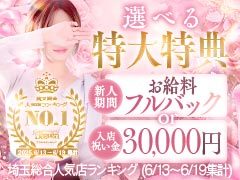 初めまして！大宮人妻デリヘル大人の事情の田中です☆<br /><br />当店のガールズヘブンをご観覧頂きありがとうございます🌸<br /><br />ﾟ･:*･:*✿大人の事情「5コミット」✿*:･*:･ﾟ<br /><br />1．人妻・若妻・素人のコンセプトで幅広い年齢層の女性が活躍できる営業届出済の優良法人店です。<br />埼玉県人妻デリヘルランキングでは常に上位の人気店の為<br />「圧倒的な集客力」を獲得しています👑<br /><br />2．事務所は大宮駅東口から徒歩3分程で女性待機室は「個室待機or8時間以上の出勤だと全額お店負担で漫画喫茶待機も可能」です。<br />　 自宅待機や外待機も可能となり、自由で良質な環境が整っています。<br /><br />3．オプションなしでも「90分（最低）12,000円～」のバック金額を設定し、オプション料はご自身で用意できるOPが場合はそのOPは全額「フルバック」です。<br /> 💴お仕事1本あたりの報酬単価が飛躍的に上がります💴<br />🌸出来ないオプションはNG設定・待ち合わせ不可もOK🌸<br /><br />4．女性待遇は新人期間を終えても移籍女性限定で出勤する度に貯まる出勤スタンプを貯めて、貯まるとフルバック特典をご用意してますので月1回フルバックの制度を利用しているキャストも多く在籍しています！！<br /><br />5．求人内容に記載している「全ての内容が過大広告ではなく」<br />　 面接時には、しっかりご説明させて頂きます☆<br /><br /><br />最後に、数あるお店の中から当店をご覧いただきましてありがとうございました。<br />ご縁を大切にし、貴女とお会いできることをスタッフ一同心よりお待ちしています。<br />ぜひ一度、お気軽にお話を聞きにいらしてください。<br /><br />------------------------------<br /><br />【お店情報】<br /><br />《店名》<br />大宮人妻デリヘル～大人の事情～<br />《求人専用ダイヤル》<br />0120-214-124<br />《求人専用アドレス》<br />figfigomiya@gmail.com<br />《求人専用LINE ID》<br />@line9jin<br />《受付・営業時間》<br />9：00～翌5：00迄