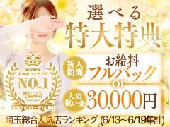 初めまして！大宮人妻デリヘル大人の事情の田中です☆<br /><br />当店のガールズヘブンをご観覧頂きありがとうございます🌸<br /><br />ﾟ･:*･:*✿大人の事情「5コミット」✿*:･*:･ﾟ<br /><br />1．人妻・若妻・素人のコンセプトで幅広い年齢層の女性が活躍できる営業届出済の優良法人店です。<br />埼玉県人妻デリヘルランキングでは常に上位の人気店の為<br />「圧倒的な集客力」を獲得しています👑<br /><br />2．事務所は大宮駅東口から徒歩3分程で女性待機室は「個室待機or8時間以上の出勤だと全額お店負担で漫画喫茶待機も可能」です。<br />　 自宅待機や外待機も可能となり、自由で良質な環境が整っています。<br /><br />3．オプションなしでも「90分（最低）12,000円～」のバック金額を設定し、オプション料はご自身で用意できるOPが場合はそのOPは全額「フルバック」です。<br /> 💴お仕事1本あたりの報酬単価が飛躍的に上がります💴<br />🌸出来ないオプションはNG設定・待ち合わせ不可もOK🌸<br /><br />4．女性待遇は新人期間を終えても移籍女性限定で出勤する度に貯まる出勤スタンプを貯めて、貯まるとフルバック特典をご用意してますので月1回フルバックの制度を利用しているキャストも多く在籍しています！！<br /><br />5．求人内容に記載している「全ての内容が過大広告ではなく」<br />　 面接時には、しっかりご説明させて頂きます☆<br /><br /><br />最後に、数あるお店の中から当店をご覧いただきましてありがとうございました。<br />ご縁を大切にし、貴女とお会いできることをスタッフ一同心よりお待ちしています。<br />ぜひ一度、お気軽にお話を聞きにいらしてください。<br /><br />------------------------------<br /><br />【お店情報】<br /><br />《店名》<br />大宮人妻デリヘル～大人の事情～<br />《求人専用ダイヤル》<br />0120-214-124<br />《求人専用アドレス》<br />figfigomiya@gmail.com<br />《求人専用LINE ID》<br />@line9jin<br />《受付・営業時間》<br />9：00～翌5：00迄