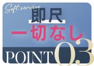 健全で安心なお店だからこそ安心して働ける環境です！！