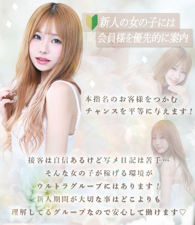 ウルトラプラチナム 女の子のプライベートを大公開!