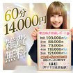 即イキ淫乱倶楽部 松戸店