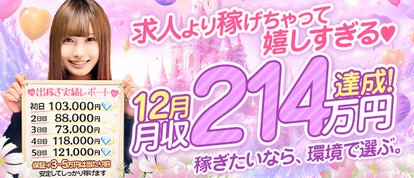 即イキ淫乱倶楽部 松戸店