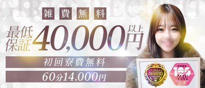 即イキ淫乱倶楽部 松戸店