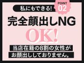 顔出しする必要はありません！ホームページをご覧ください！