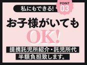 家庭が第一！働きやすさは、“安心できる環境”があってこそ。