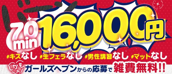 極SPA