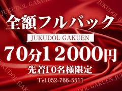 【出稼ぎも大歓迎！】<br />当店は随時出稼ぎ女性の募集もしております。<br />＜待遇＞<br />・出稼ぎ交通費全額支給<br />・寮完備(1泊1000円)<br />・ビジネスホテル宿泊の際は1泊3000円まで負担いたします。<br />※市内中心部での予約がメインなので移動範囲も狭く土地勘が無くても安心して働けます。<br /><br />是非お気軽にご応募くださいm(__)m