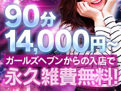 働きやすい環境・最高の待遇が<br />揃っている当店でぜひ働いてみませんか？<br /><br />同じ業界で働くなら<br />ストレスフリー・高待遇の当店がオススメです!!