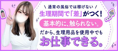 はじめてのエステ＠札幌　〜未経験と学生が多数在籍〜