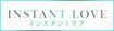INSTANT LOVE 庄内店