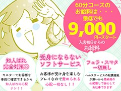 最近のお問い合わせでいただいた<br /><br />『年齢が30代（40代）なんですが、採用してもらえますか？』<br /><br />という内容の質問を頂いたのですが<br /><br />その答えは<br /><br />『もちろん、採用します！！！』<br /><br />むしろ大歓迎というのがアリエルの答えです。<br /><br /><br />その理由は<br /><br />当店の『M性感スタイル』は<br /><br />特に30代40代の女性が<br /><br />お客様から求められているからということ。<br /><br /><br />当店をご利用されるお客様の年齢層が<br /><br />20代、30代の男性が多く<br /><br />『女性に甘えたい』<br /><br />『包容力のある大人の女性に優しくしてもらいたい』<br /><br />という願望があり<br /><br />年上の女性を求めている傾向があります。<br /><br /><br />なので<br /><br />アリエルでは30代40代の大人の女性を<br /><br />特に大募集中ということです。<br /><br />（もちろん、20代の方も大歓迎です）<br /><br /><br /><br />M性感専門としてリニューアルして<br /><br />約3か月が経とうとしていますが<br /><br />お客様のご来店数は以前よりも増えており<br /><br />多くのお客様をご案内出来ずにいます。<br /><br /><br />現在、ヘルスのお仕事などで<br /><br />『もうフェラやスマタ等の粘膜接触のあるプレイをしたくない』<br /><br />『ハードなプレイはしたくない』<br /><br />『性病感染が凄く心配』<br /><br />『そろそろお店を変えたい』<br /><br />等<br /><br />お考え中のご経験者の方も<br /><br />全く風俗のお仕事をしたことがないという<br /><br />未経験の方にもピッタリのお仕事が<br /><br />アリエルのM性感プレイのお仕事です！<br /><br /><br />【フェラ・アナル舐め・女性が受け身になるプレイ・スマタ・本〇行為は絶対禁止】<br /><br /><br />そんなアリエルに<br /><br />ほんの少しでもご興味を持っていただけましたら<br /><br />いつでもお気軽に<br /><br />お問い合わせして下さいね！！！<br />