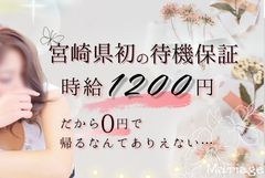 当店は地元女性が激アツ💫<br />待機保証で確実に稼げる人妻店🤩<br /><br />採用率100%！！交通費支給！！<br />写メ日記の強制一切なし！！<br /><br />選べる待機の仕方💭<br />自宅待機や寮待機、車待機など自分に合った待機方法💓<br /><br />当店は出稼ぎの女性にもアツい💫<br /><br />交通費、保証制度あり🥳<br /><br />その他にも楽しく、安心してお仕事ができるように色んなボーナスなど<br />設けておりますのでお気軽にご応募ください😉