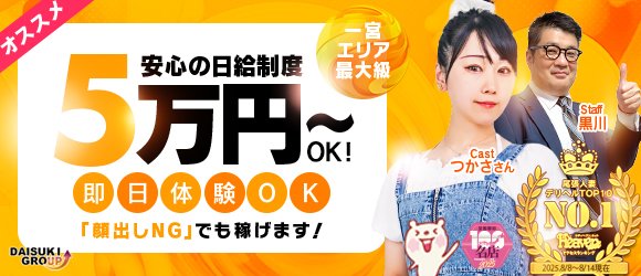 ガーデン -人妻ダイスキ-